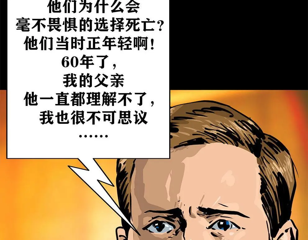 第十三话 军魂不朽10