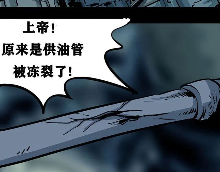 第十话 撤退之路二 地狱火谷26