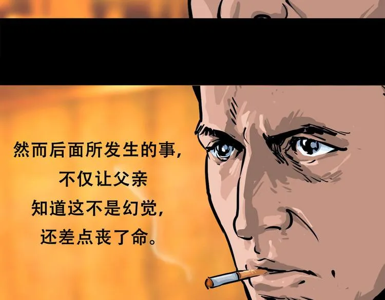 第九话 最后的战士一24