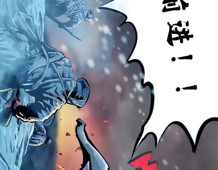 第八话 冰与火之夜五20