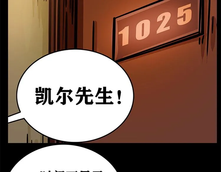 第四话 远方的来客8