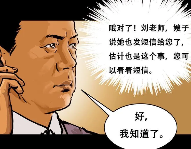 第三话 火车奇遇55