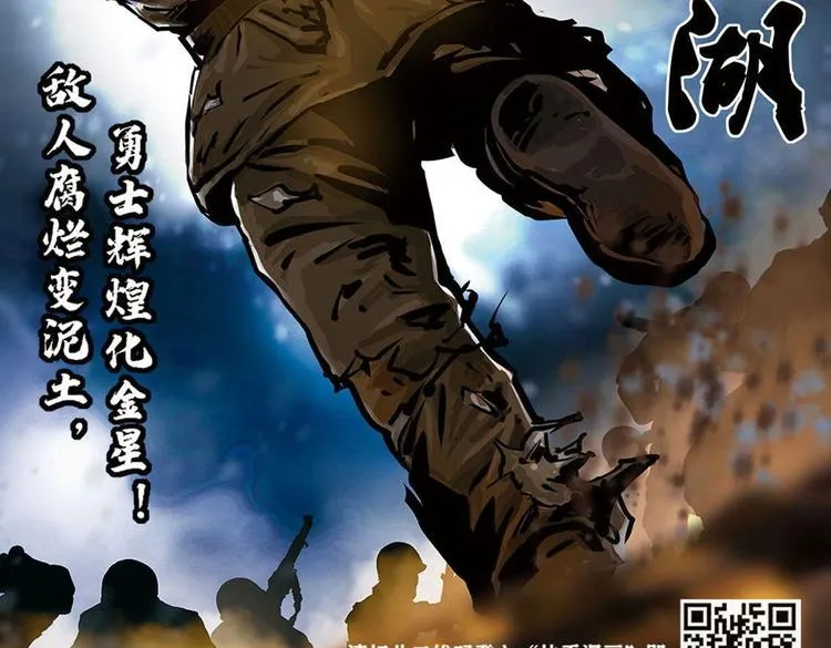 第九话 最后的战士二77