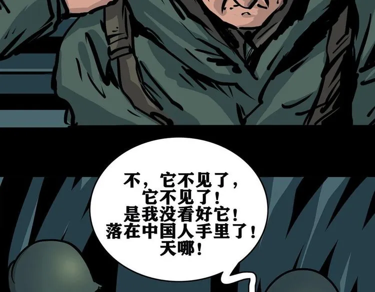 第十话 撤退之路一85