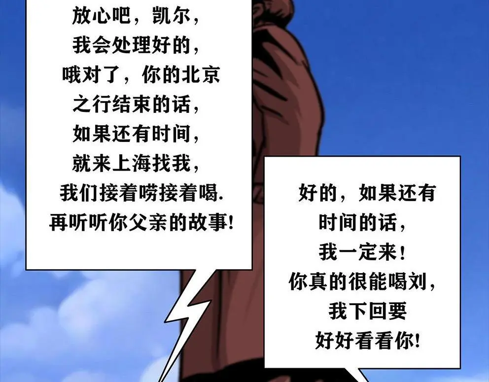 第十三话 军魂不朽117