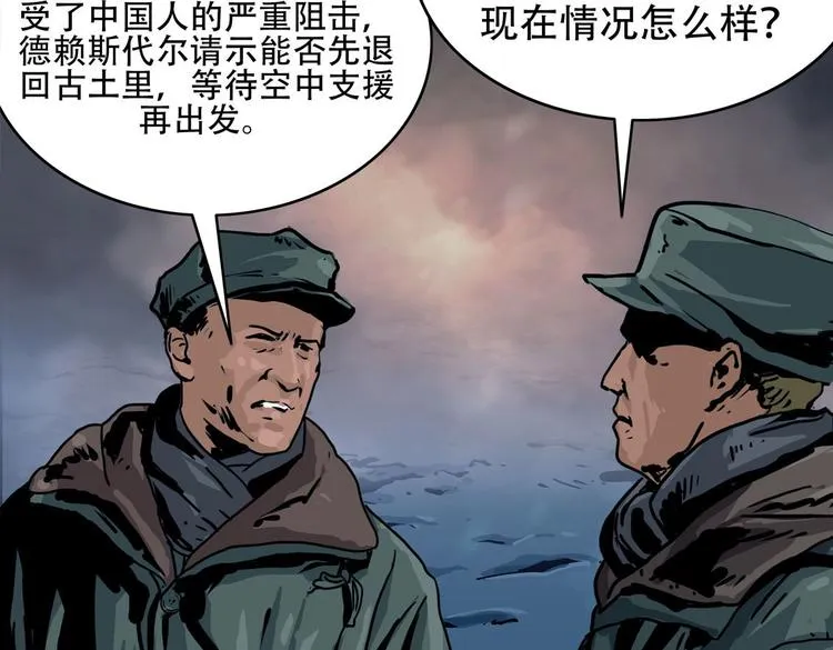 第九话 最后的战士二35