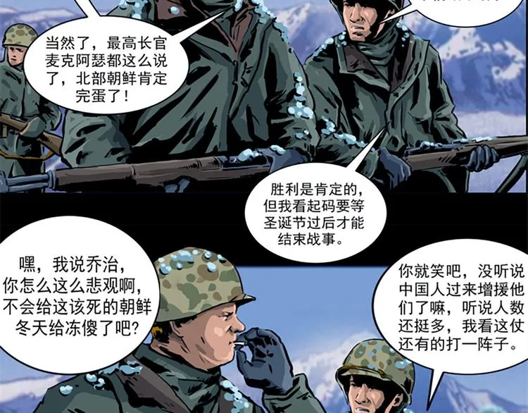 第七话 战争的前奏一11