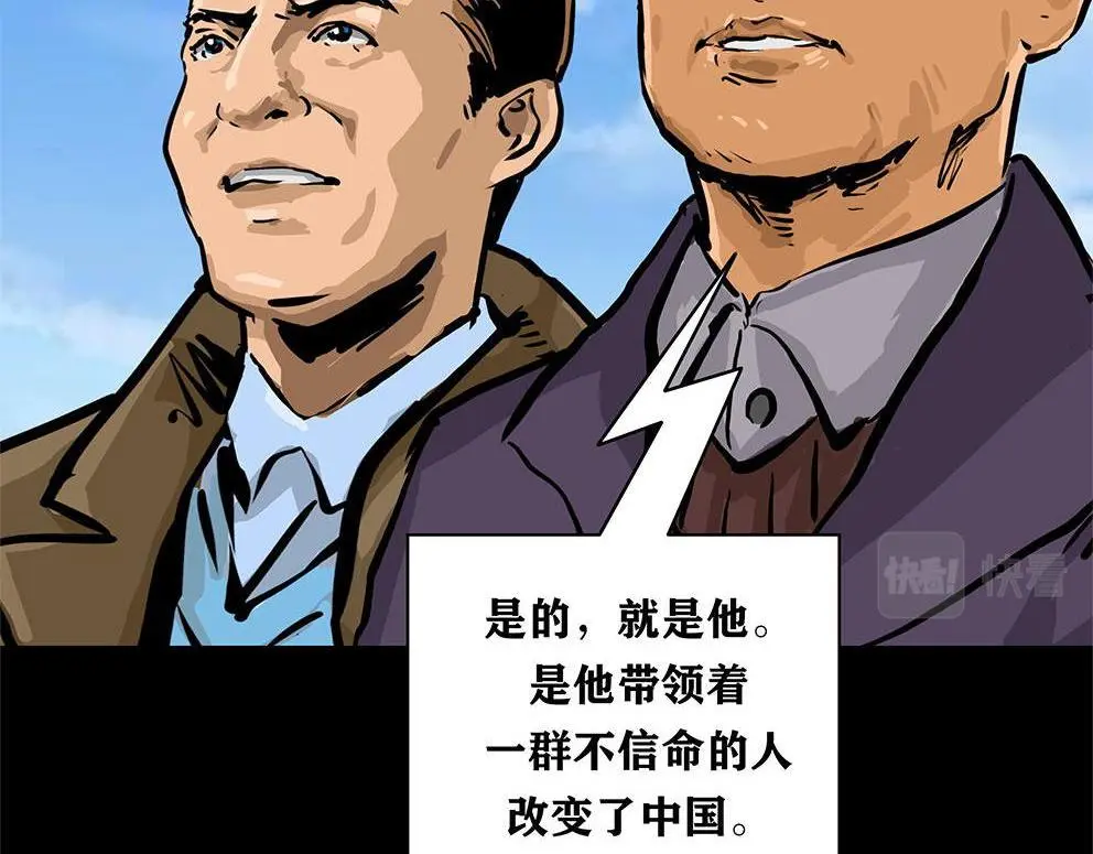 第十三话 军魂不朽120