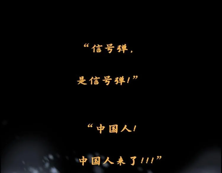 第0话 不曾冻住的热血22