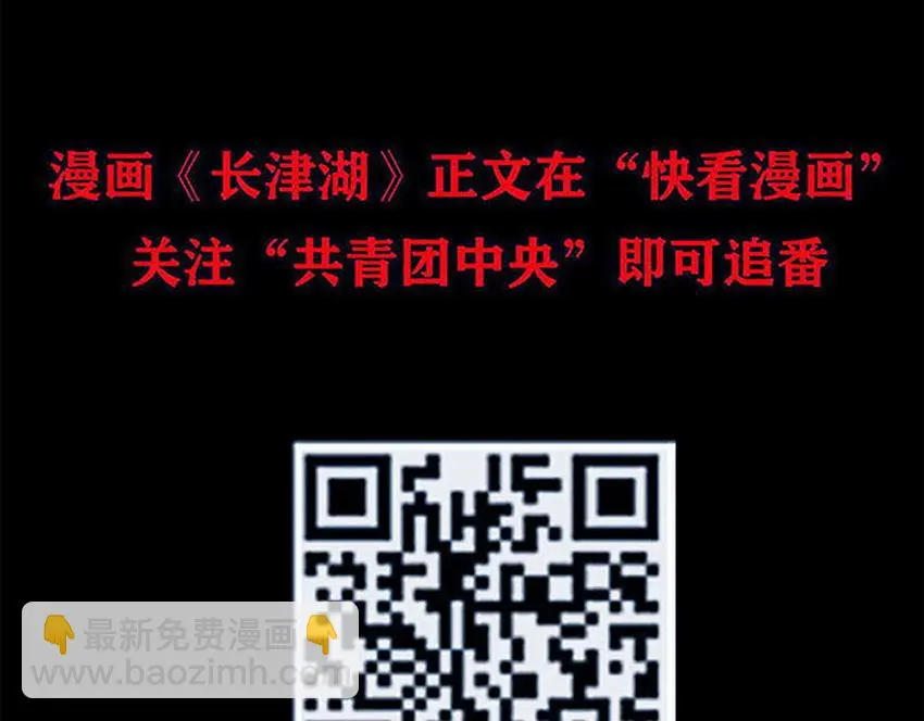 第十一话 水门桥三114