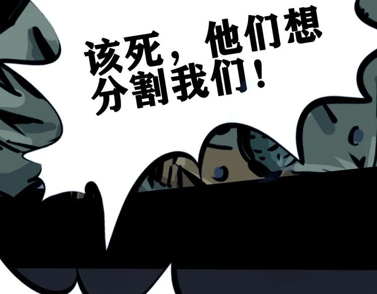 第八话 冰与火之夜九43