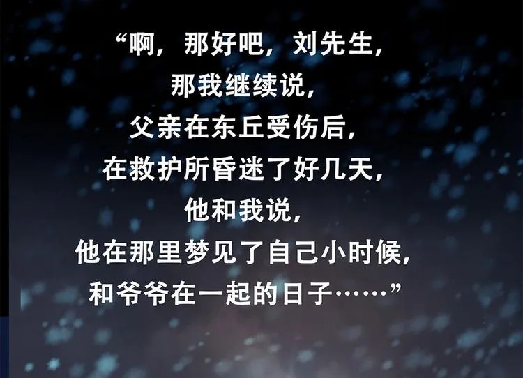 第十话 撤退之路一14