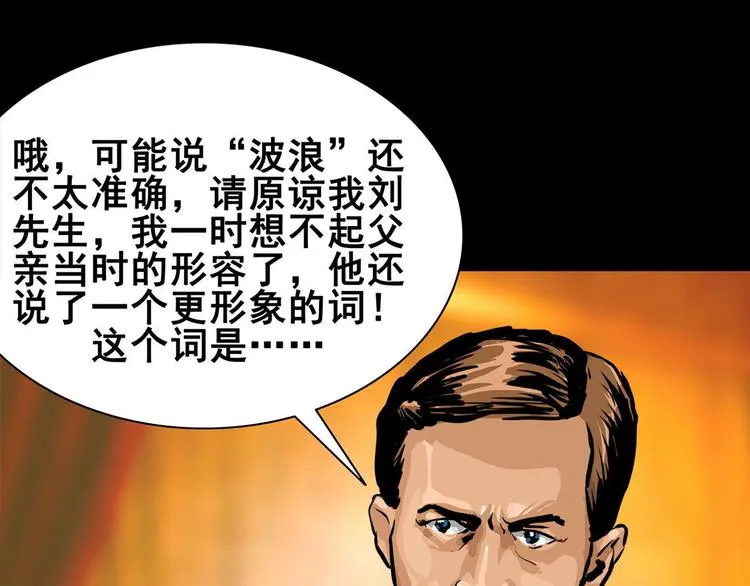 第八话 冰与火之夜三50