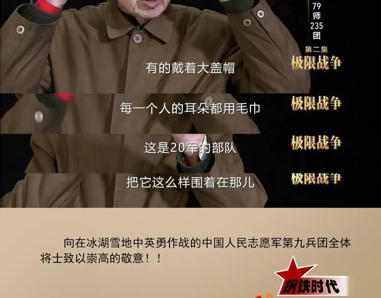 第九话 最后的战士四93