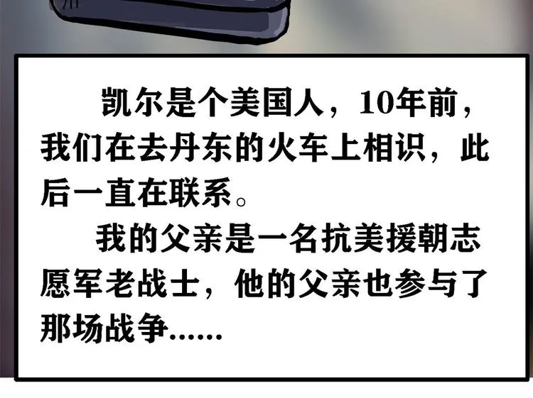 特别篇 大洋彼岸的通话9