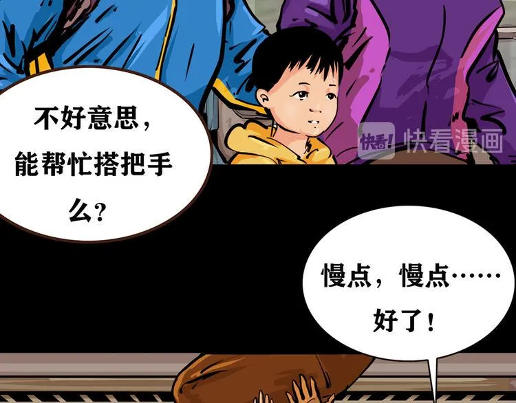 第三话 火车奇遇12