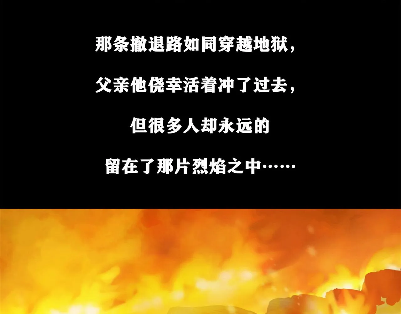 第十话 撤退之路三5