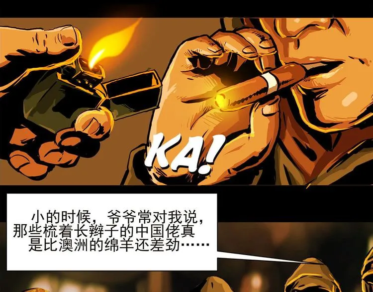第七话 战争的前奏二21
