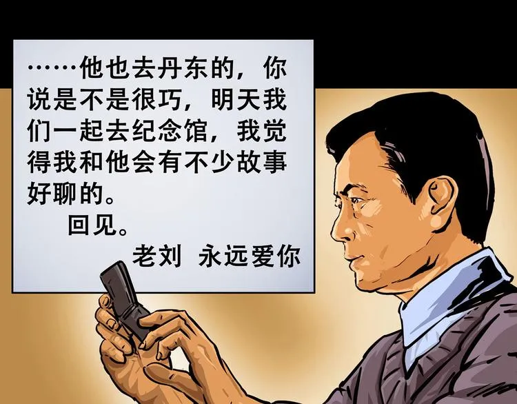 第三话 火车奇遇59
