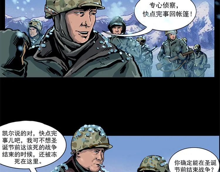 第七话 战争的前奏一10