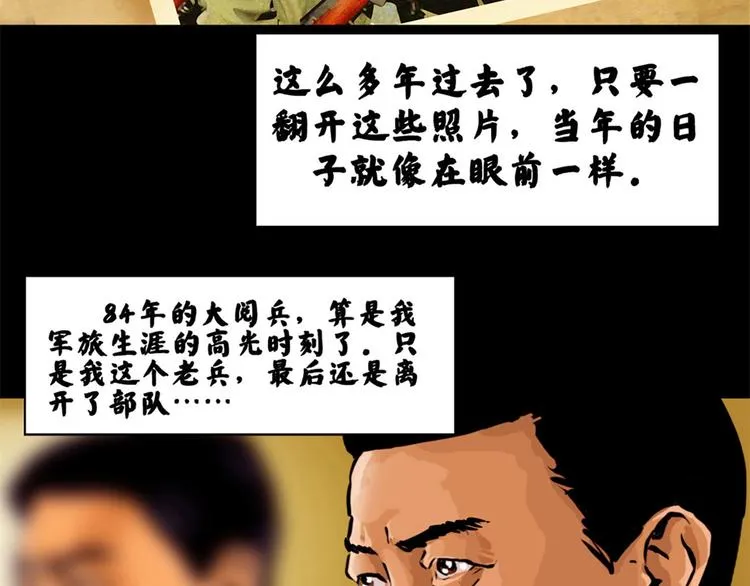 第二话 记忆198519