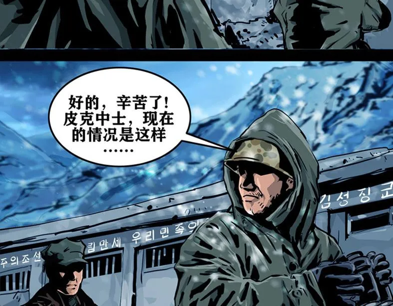 第十一话 水门桥一21
