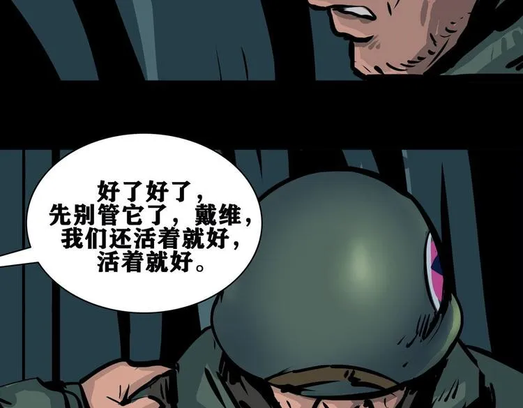第十话 撤退之路一84