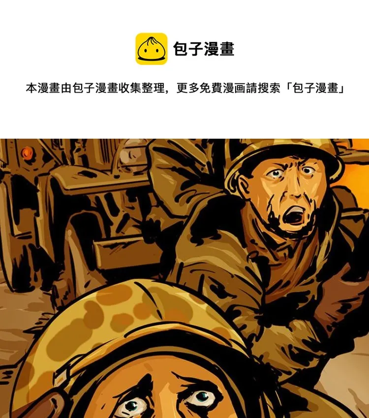 第十话 撤退之路二 地狱火谷106