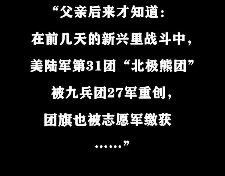第十话 撤退之路一90
