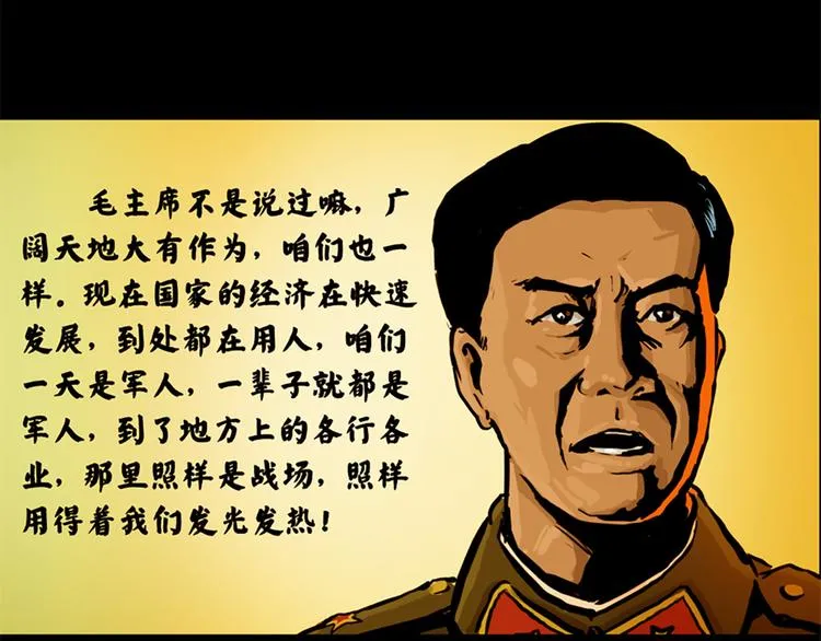 第二话 记忆198533