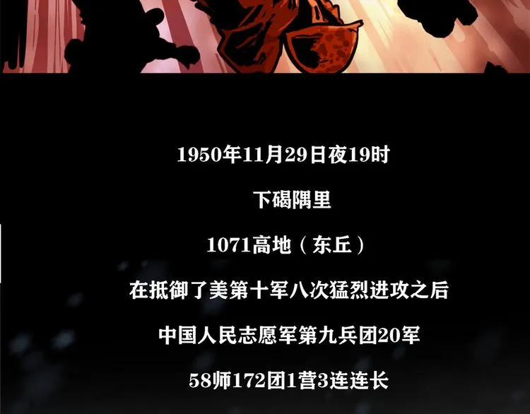 第九话 最后的战士四82