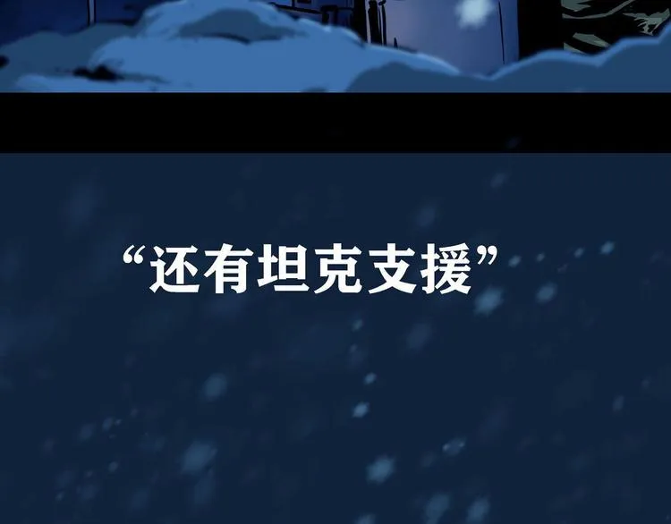 第八话 冰与火之夜二21