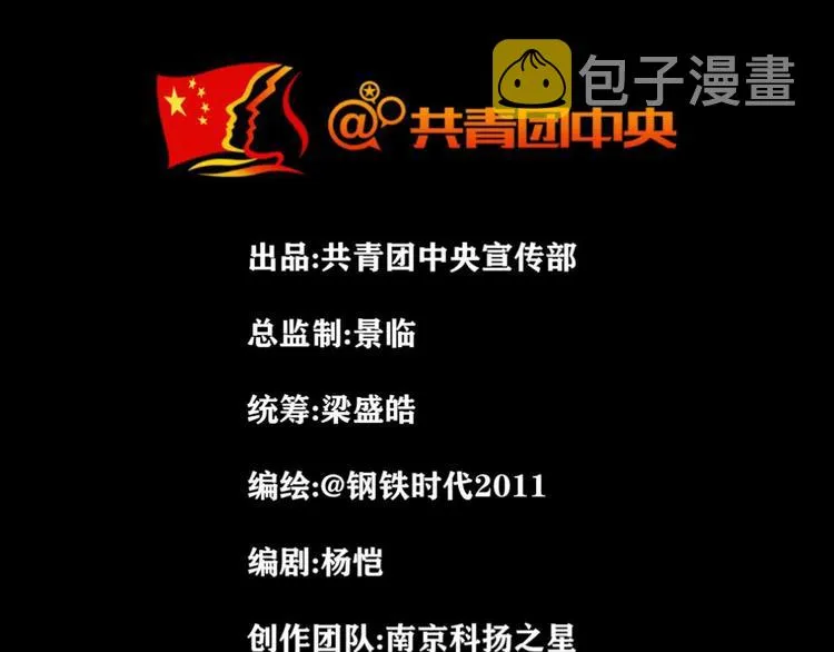 第0话 不曾冻住的热血62
