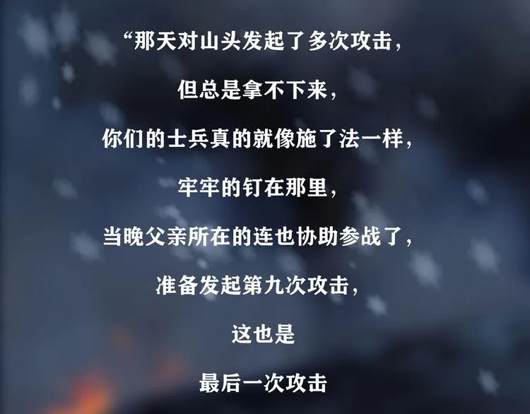 第九话 最后的战士三59