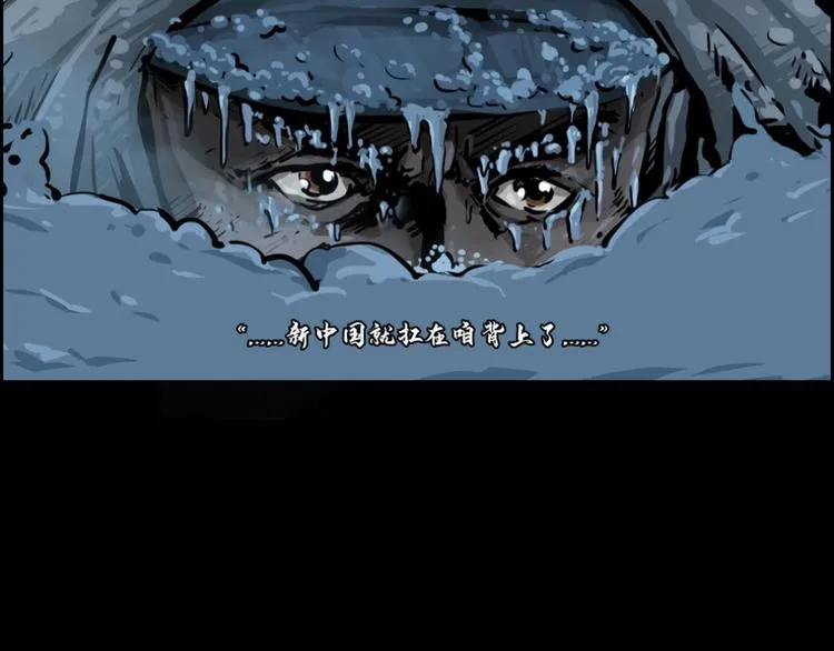 第0话 不曾冻住的热血8