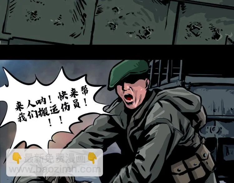 第九话 最后的战士二69