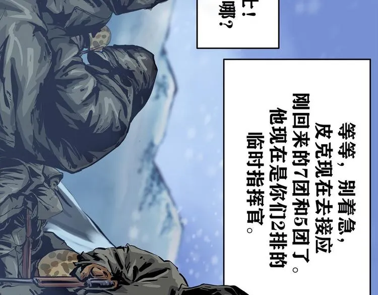 第十话 撤退之路一53