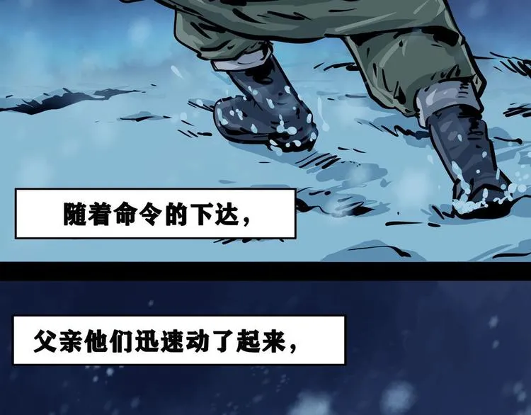 第八话 冰与火之夜三24