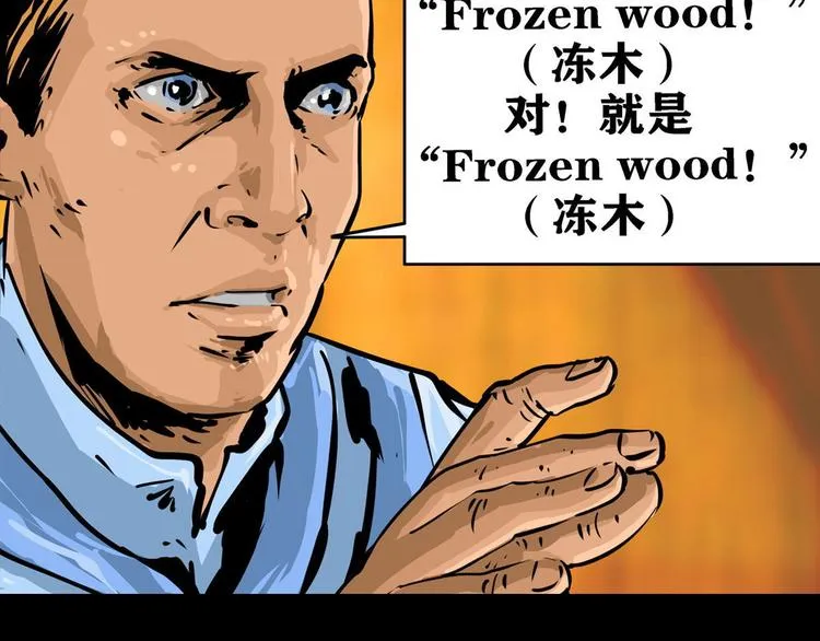 第八话 冰与火之夜三54