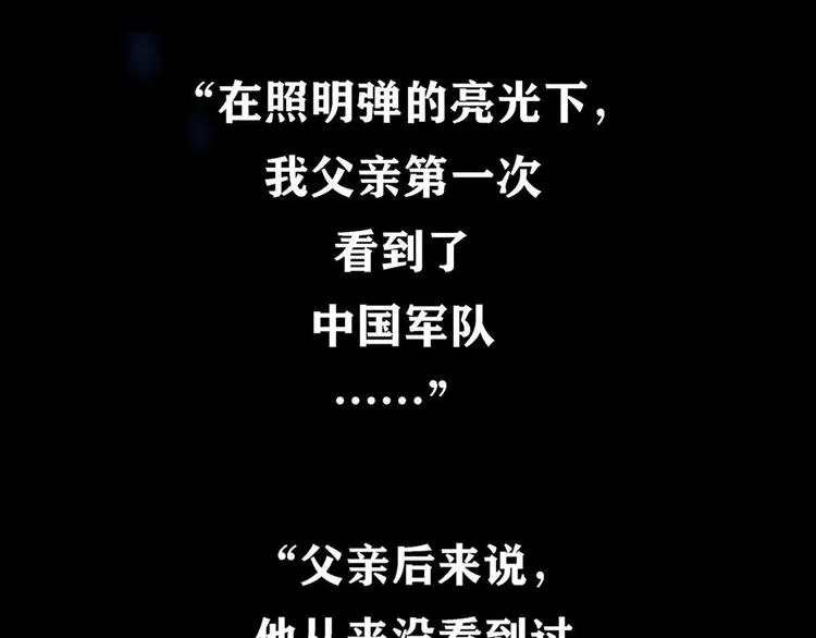 第八话 冰与火之夜三46