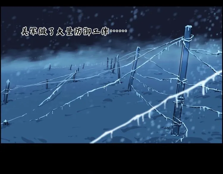 第0话 不曾冻住的热血14