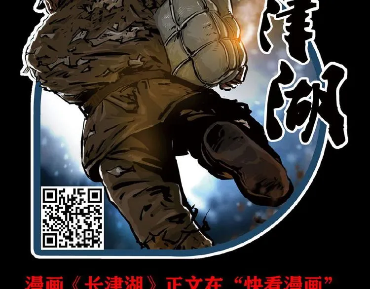 第八话 冰与火之夜 四+特别篇91