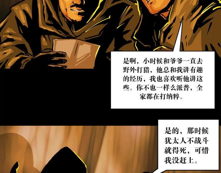 第七话 战争的前奏二47