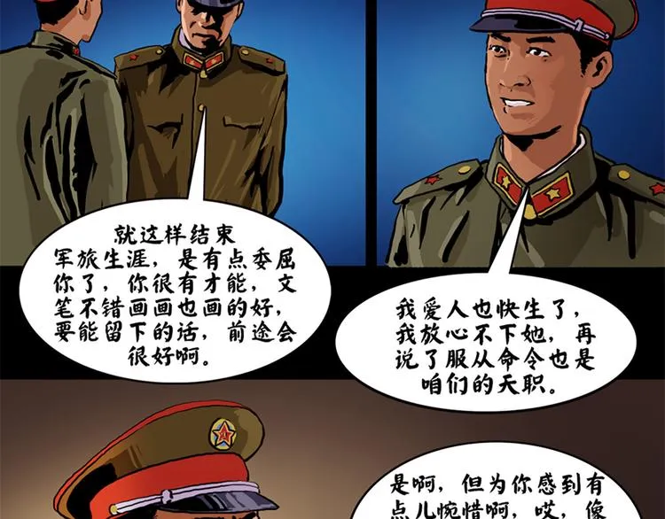 第二话 记忆198541