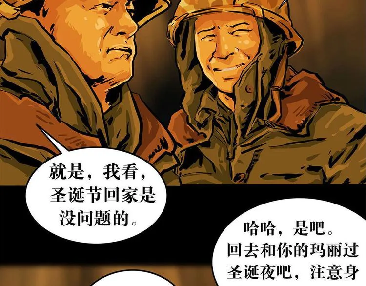第七话 战争的前奏三28
