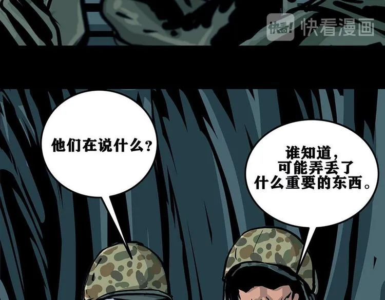 第十话 撤退之路一88