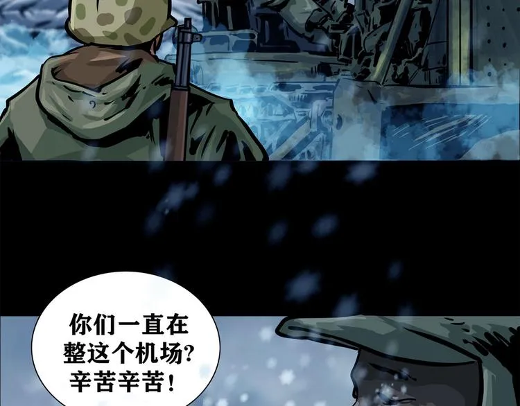 第八话 冰与火之夜一61