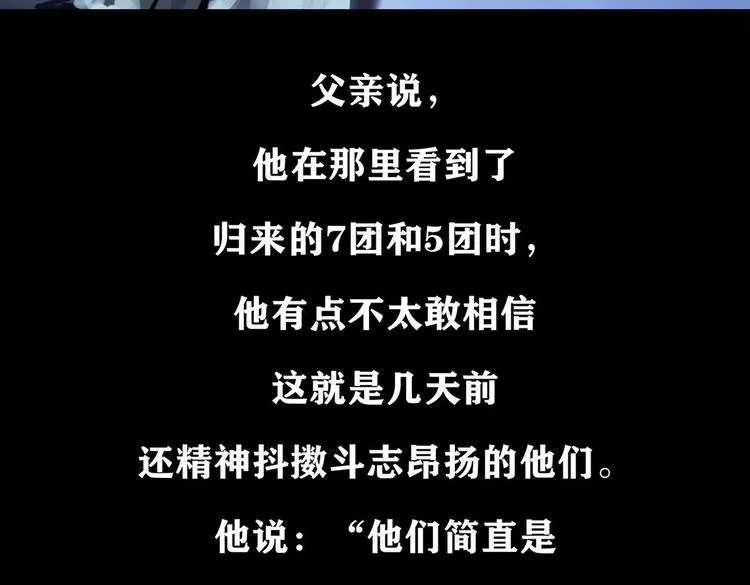 第十话 撤退之路一56