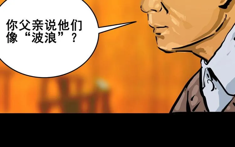 第八话 冰与火之夜三49