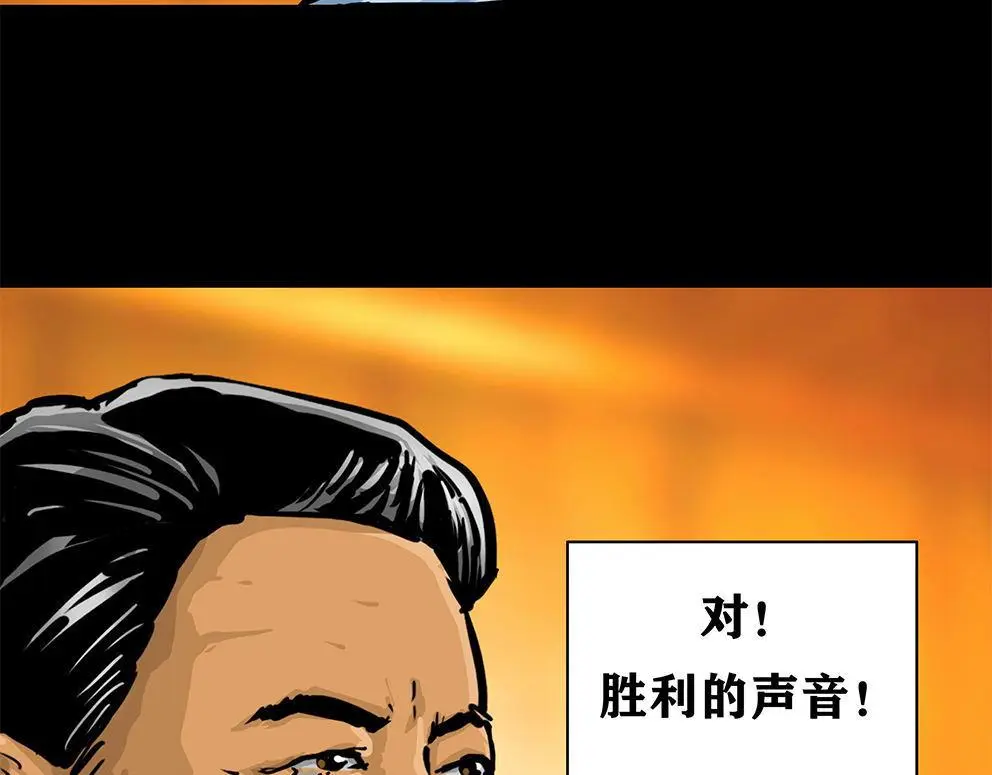 第十三话 军魂不朽16